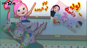 تردد قناة وناسة كيدز الجديد بجودة HD على نايل وعرب سات